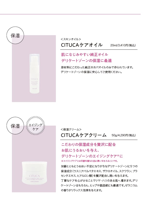 【閉経後の違和感・ムズムズ・乾燥によるかゆみ／日中ケア付き】ケアソープ＆ケアクリーム＆ケアミスト ３点セット