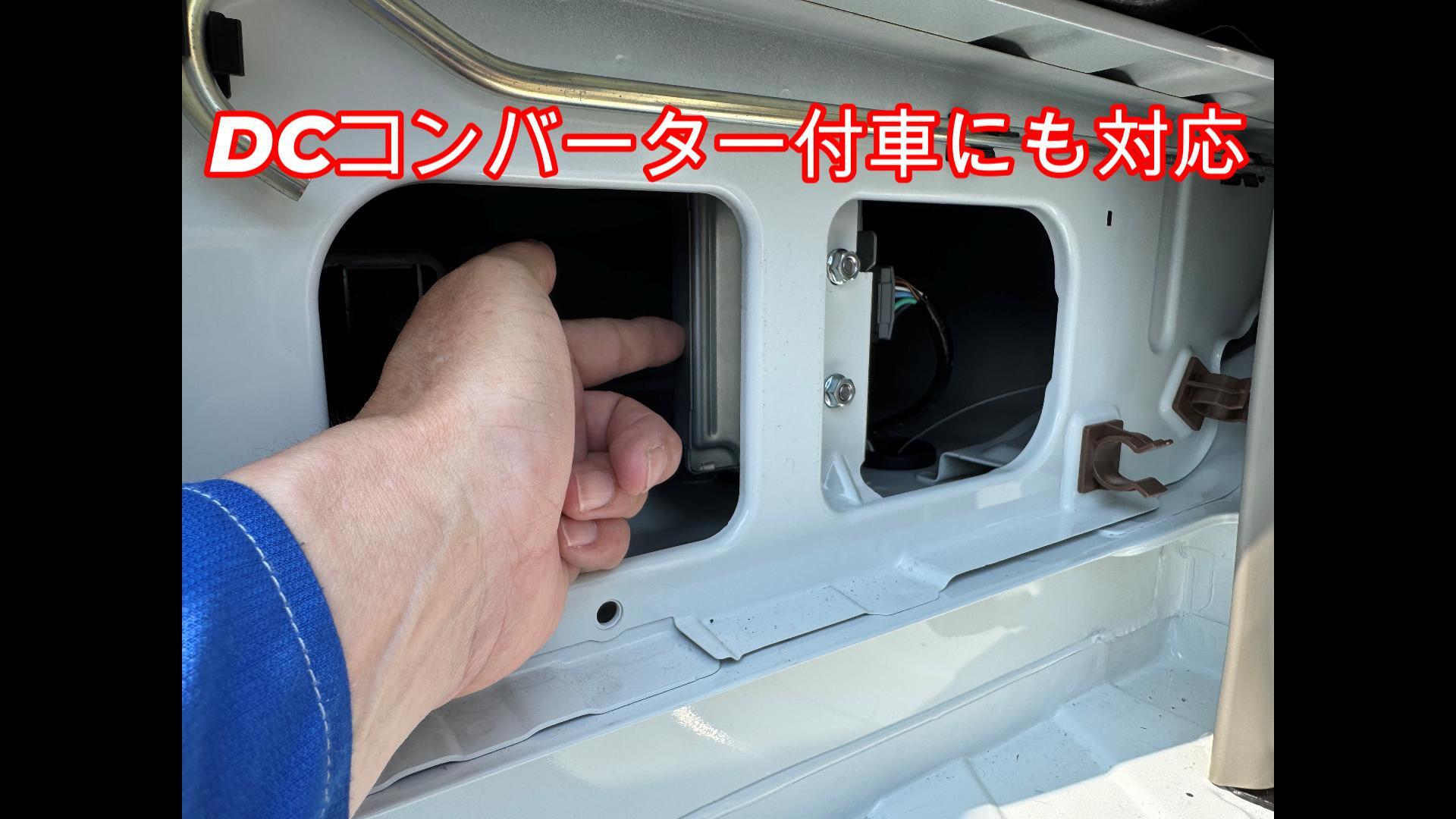 エブリイバッテリーターミナル移設キット◇エブリィワゴン・バン DA18