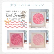 アートポスター 版画 フレーム付き おしゃれ 人気 北欧 風水 玄関 絵 正方形 花 モダン 赤 龍 バラ