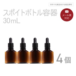 スポイトボトル容器 30ml×4個セット 【コスメ容器】
