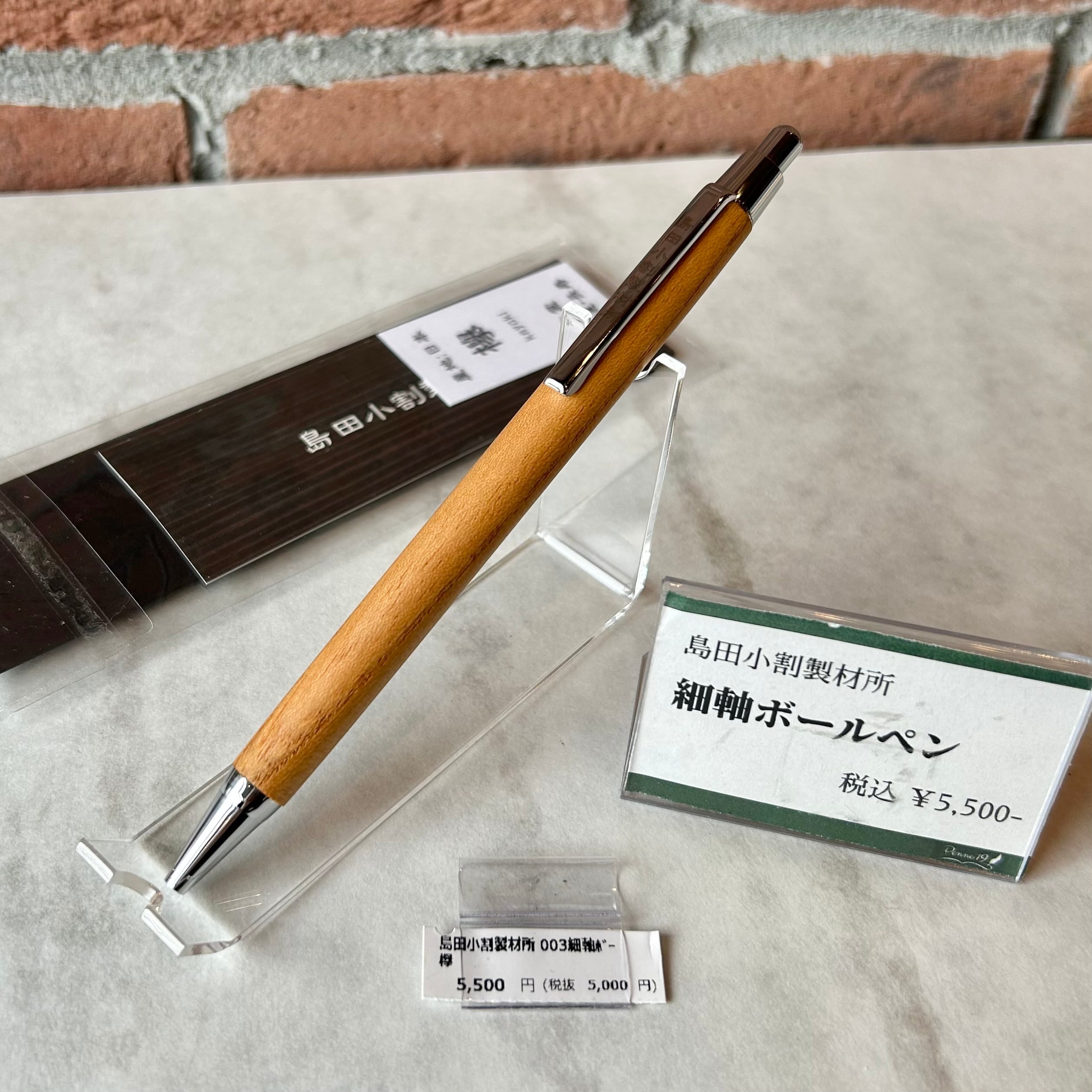 木製ボールペン 青と茶色のツートン ボールペン | ペンネジューク