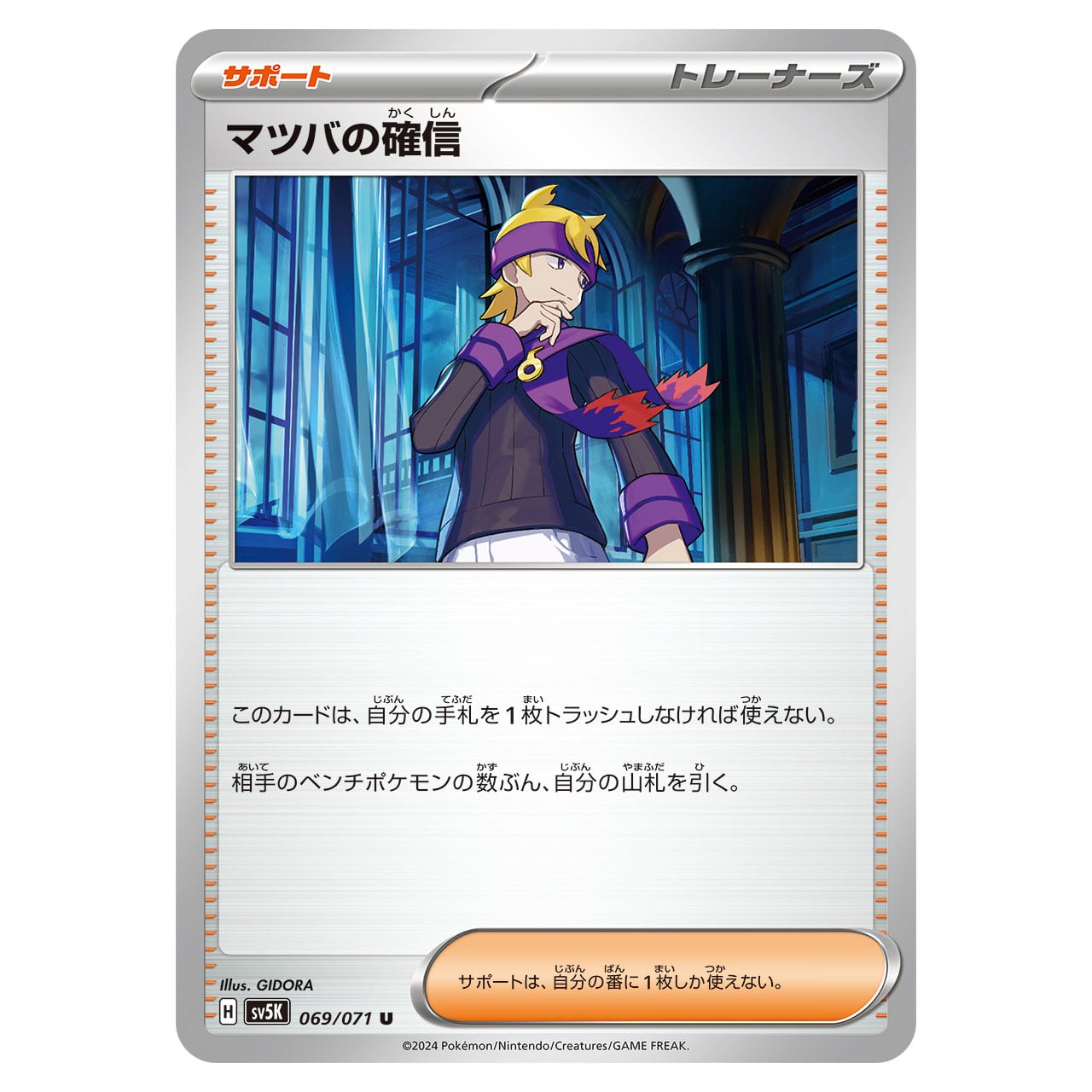 190枚 マツバの確信 まとめ売り ポケモンカード ポケモン - 最安値