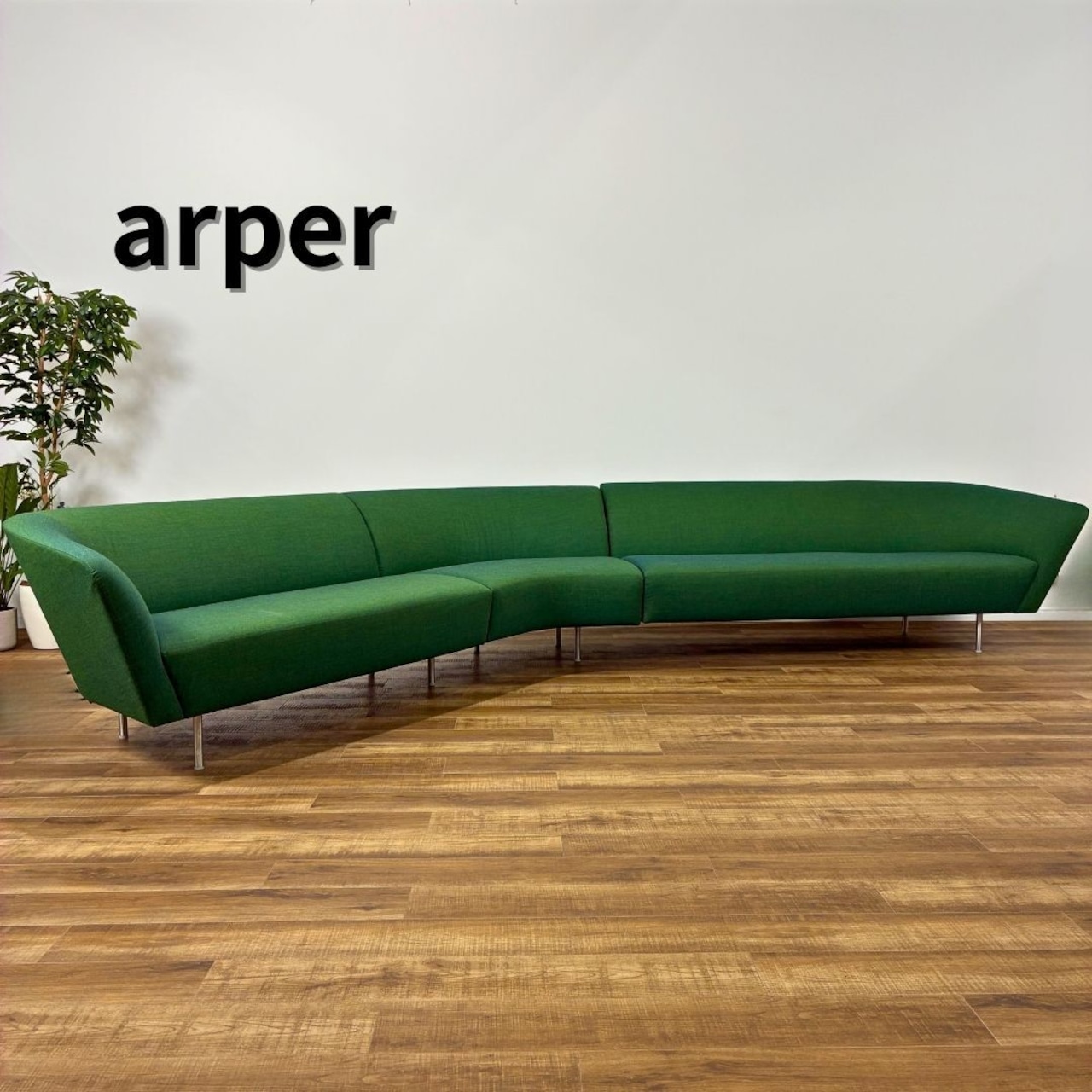 【引取限定 or 23区内限定配送】arper アルペール LOOP SOFA ループ ソファ グリーン 大型ソファ モジュラーソファ【中古】