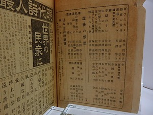 （雑誌）日本詩人　第5巻第2号　大正14年2月号　二月・第二新詩人号　/　　　[28925]