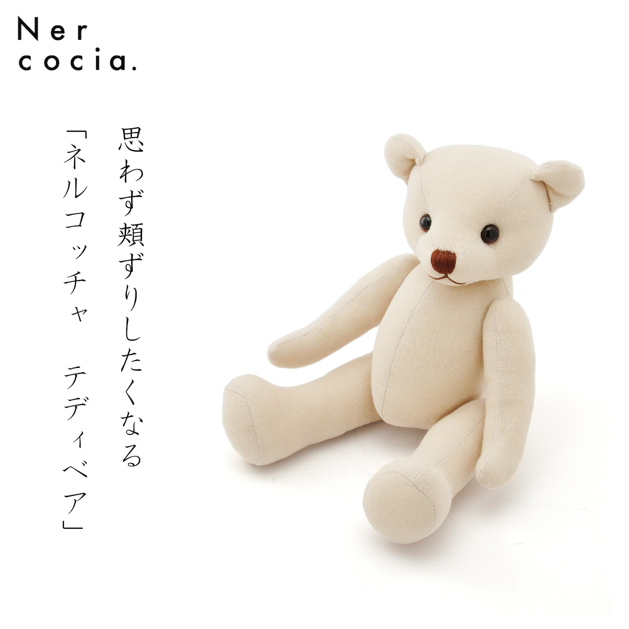 Nercocia.（ネルコッチャ）テディベア　（ダブルガーゼ）「Beige」N421G909