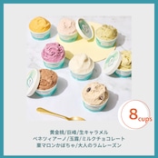 MinNaの初秋のおまかせ8個セット
