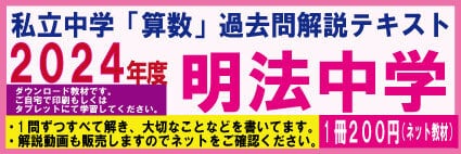 山口県立下関中等教育学校・高森みどり中学2010－2024＜15年