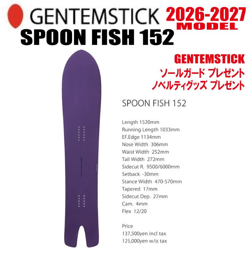 FLUX DS LTD 23-24モデル | CAPCELL