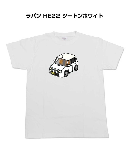 【ラパン HE22 ツートンホワイト 】イラスト入りTシャツ 車好き 納車祝い プレゼント グッズ カスタム【送料無料】