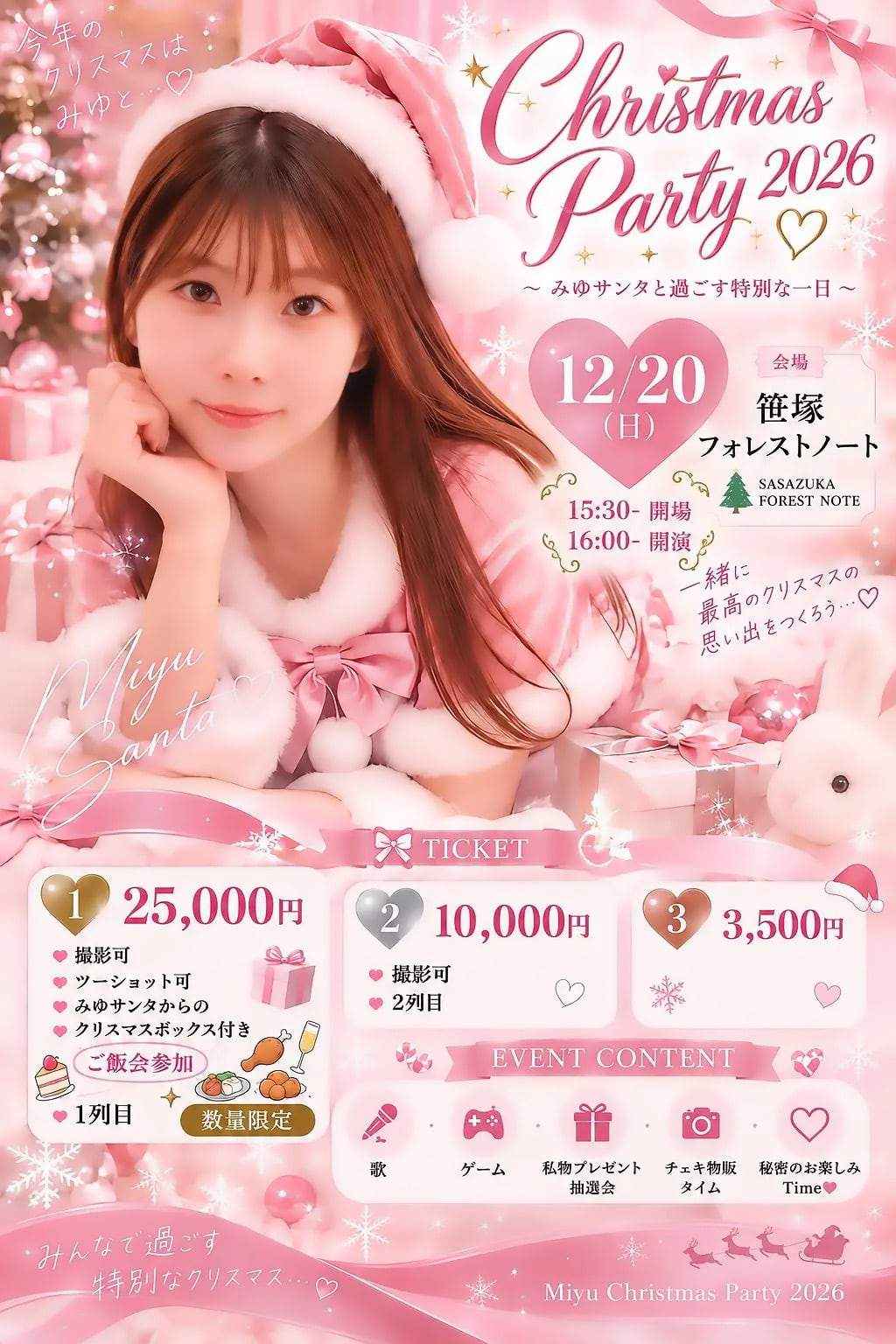 限定セール！みおみゆ様 リクエスト 4点 まとめ商品 2026/12/20】うさのみゆXmaspartyオフ会 | RPG GOODS&TICKETS