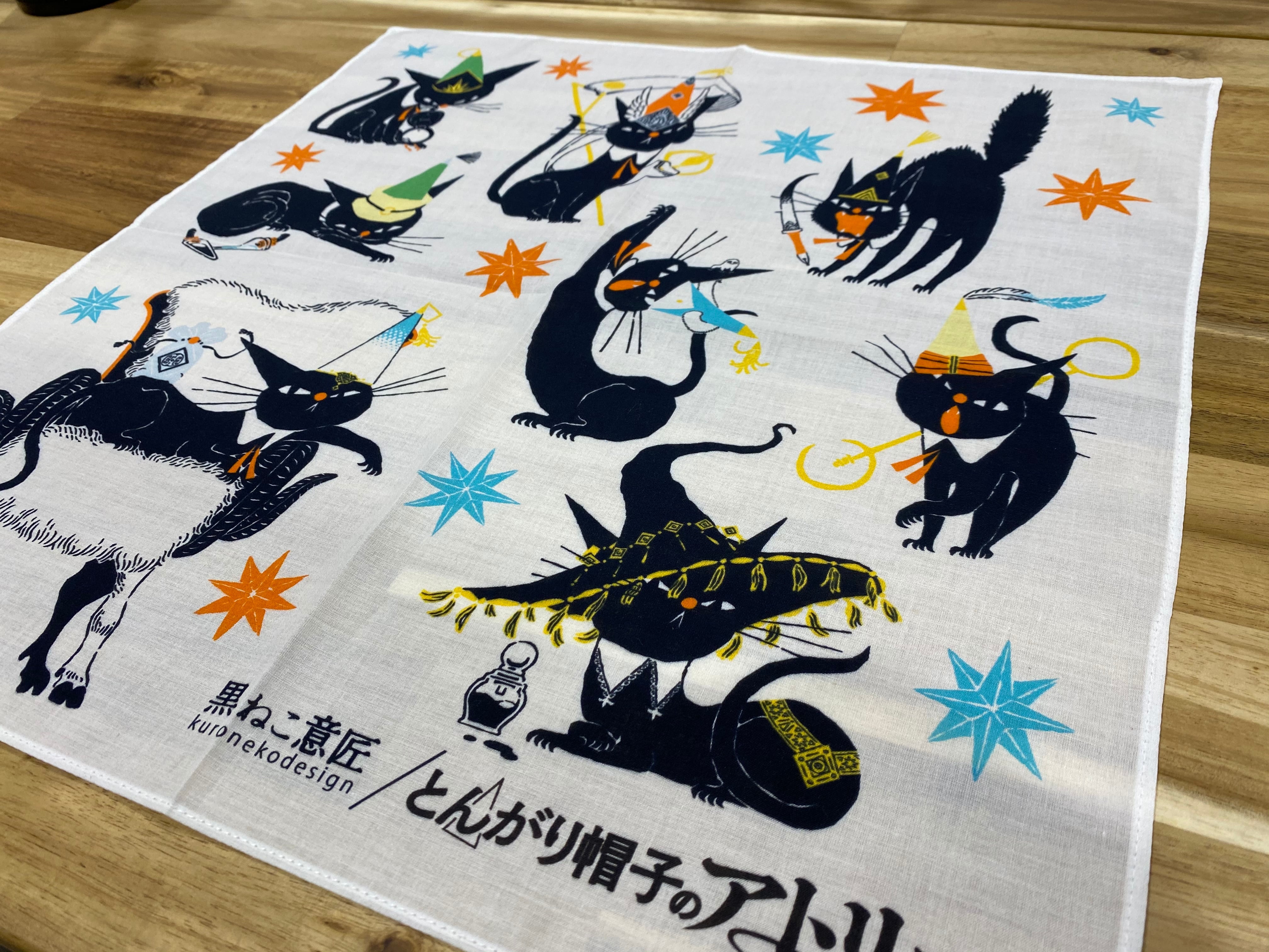 とんがり帽子のアトリエ×黒ねこ意匠〉ハンカチ | RE:SHAZAM®︎