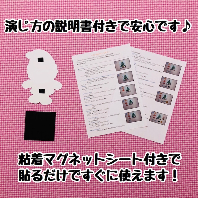 送料無料 クリスマス サンタさんど こだ カット前ペープサート マグネットシアター 保育教材 パネルシアター ペープサート専門ショップ