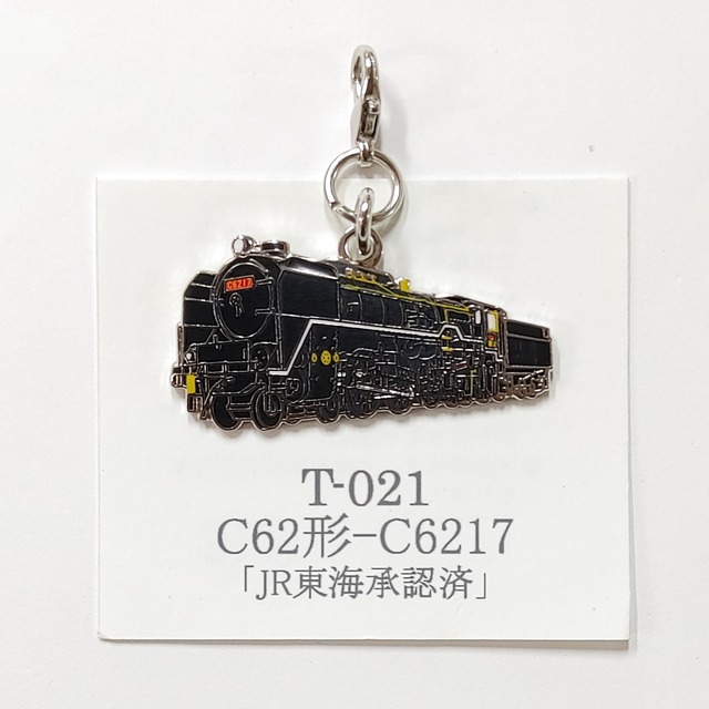 【送料無料】蒸気機関車 SL C62形 C6217 カニカンフックキーホルダー 鉄道 電車 ファン グッズ コレクション コレクター JR東日本 JR東海 JR西日本 T-021-LHK