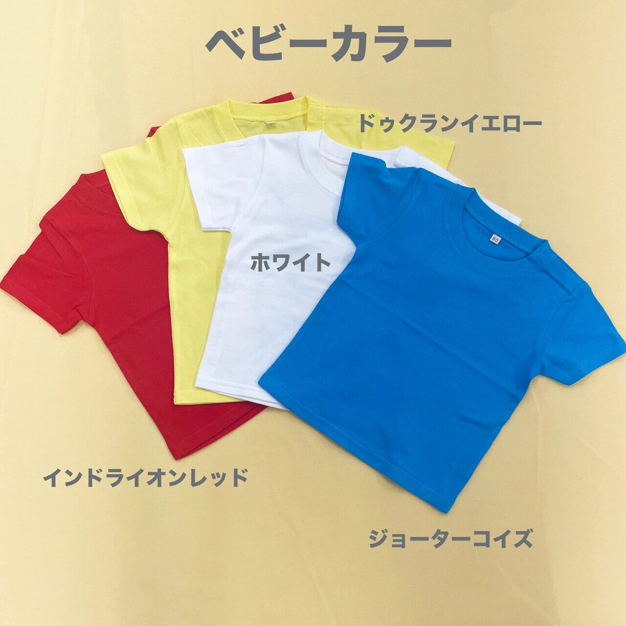 スマトラトラ】xx'sdayセレクション 半袖Tシャツ(ベビー) | ズーラシア