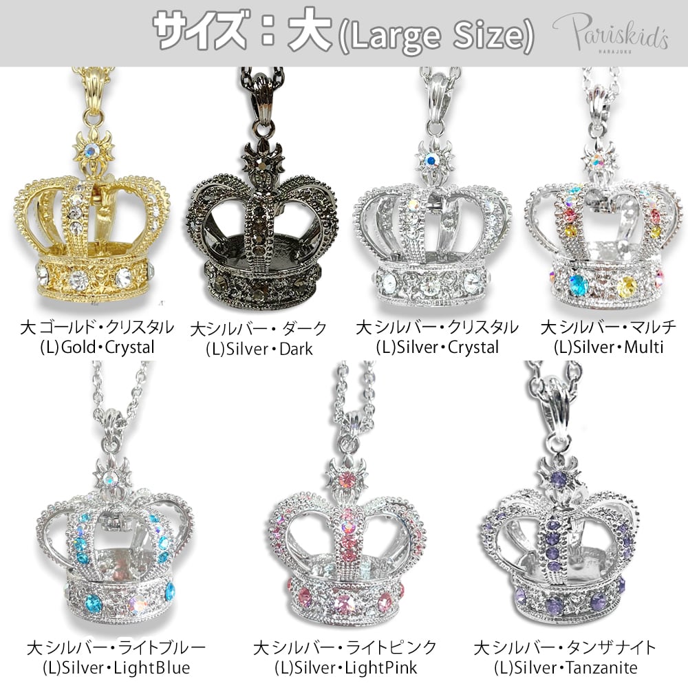 BSN-006】ビッグクラウンネックレス | 原宿 竹下通り アクセサリー