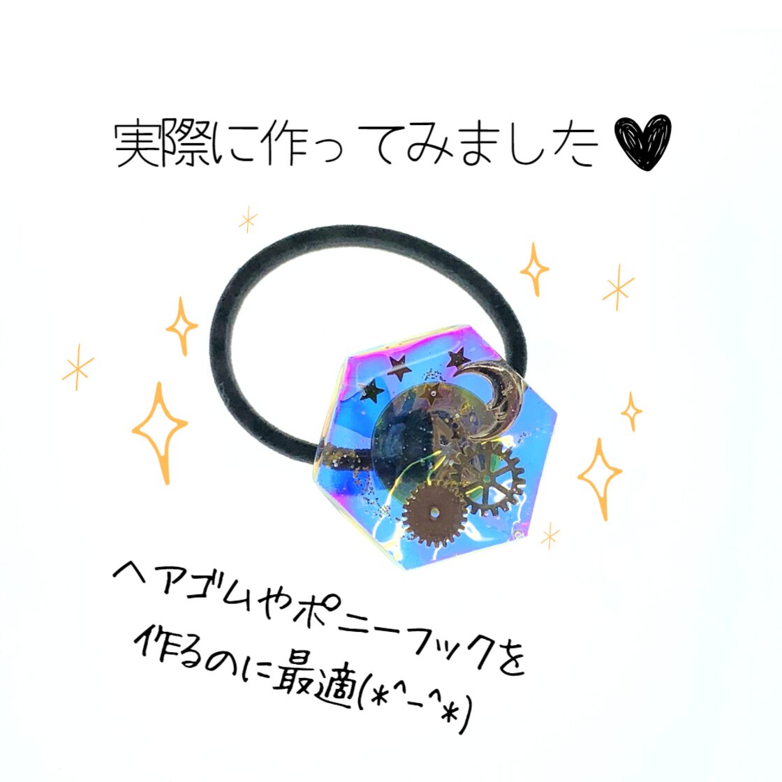 690】ハンドメイドレジンヘアゴムポニーフック