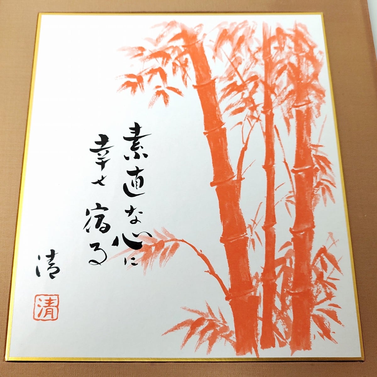 宮川清・朱竹・色紙絵・色紙額・壁飾り・No.230316-14・梱包サイズ80 