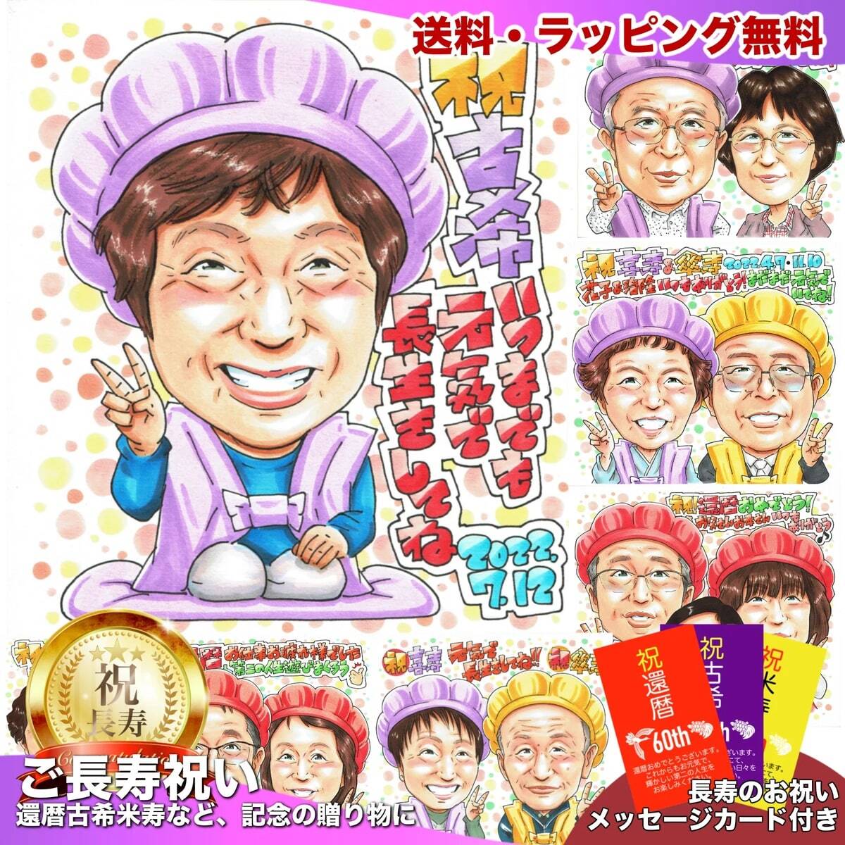 古希祝い 母 プレゼント 似顔絵 70歳 お母さん 女性 紫の