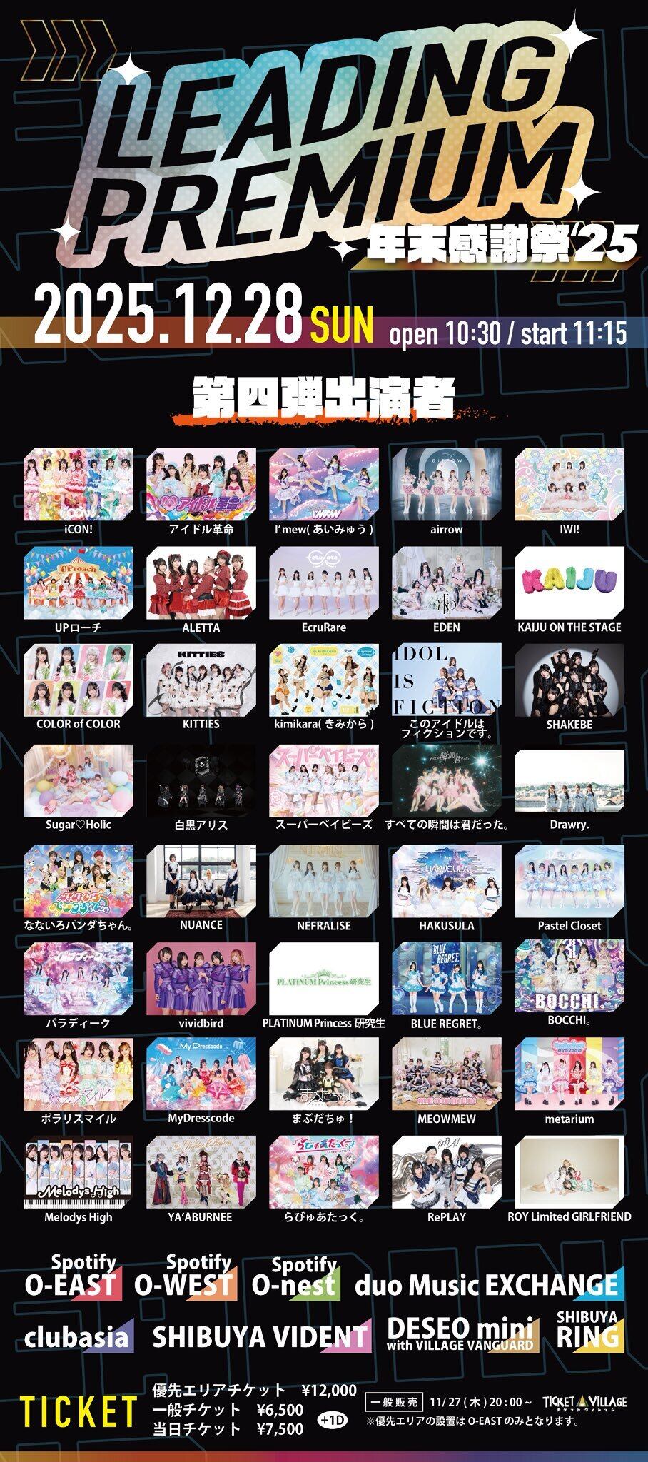 なないろパンダちゃん。のショップ