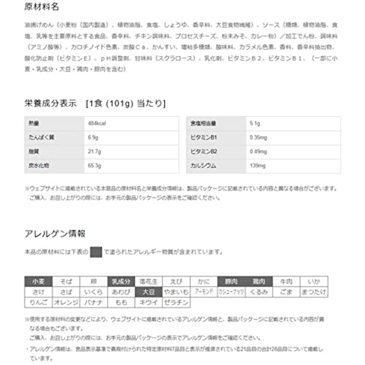 日清焼そばU.F.O. ポックンミョン 濃い濃い韓国風甘辛カルボ 日清食品 カップ麺 101g×12個