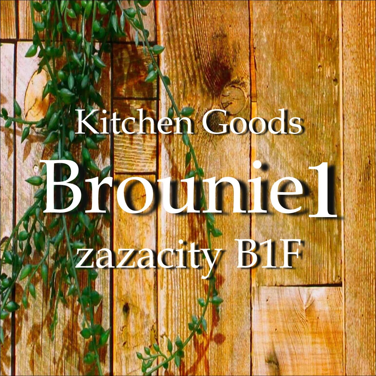 自然木の日本製キッチンツール ナイロンターナー キッチン雑貨 Brounie１ キッチン雑貨 Brounie1