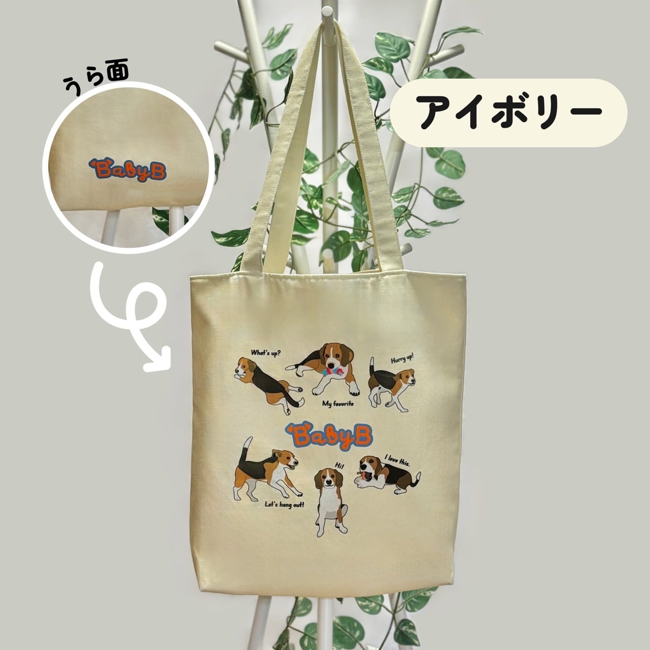 BEAGLE COLOR TOTE BAG