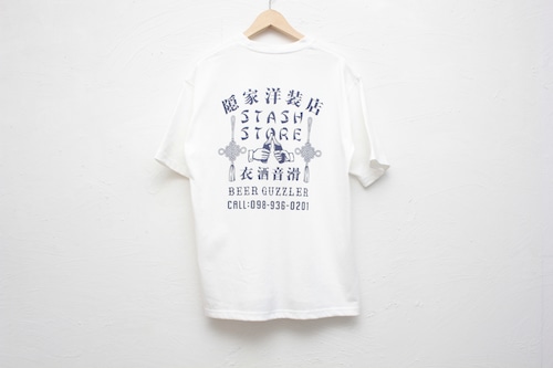 STASH STORE - BEER GUZZLER TEE.  WHITE