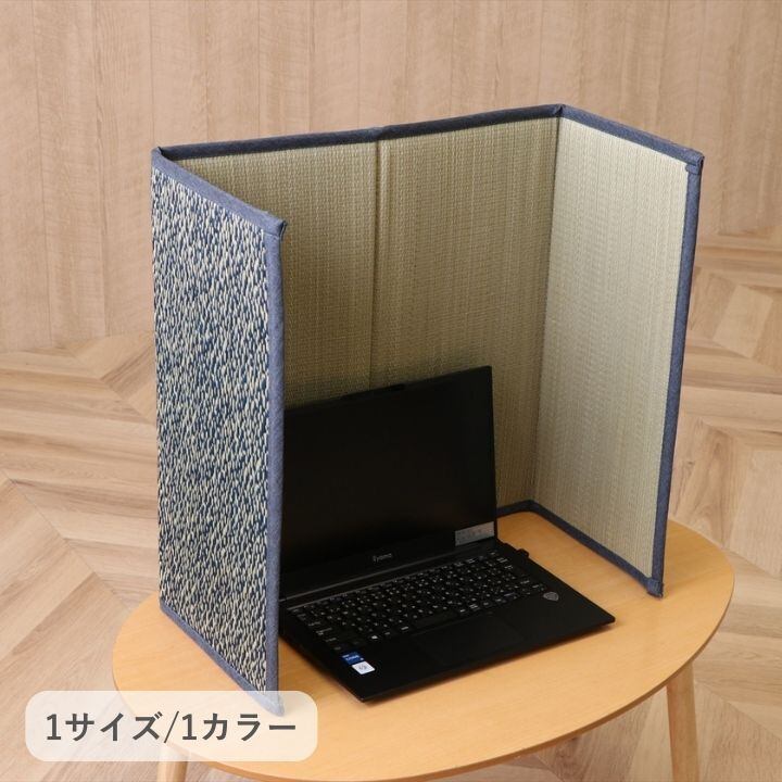 雑貨 パーテーション・間仕切り い草パーテーション 『い草パーテーション』 - 約50×100cm