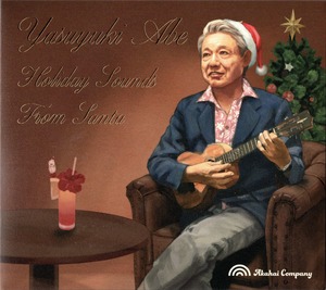 ウクレレCDアルバム「Holiday Sounds, From Santa」Yasuyuki Abe