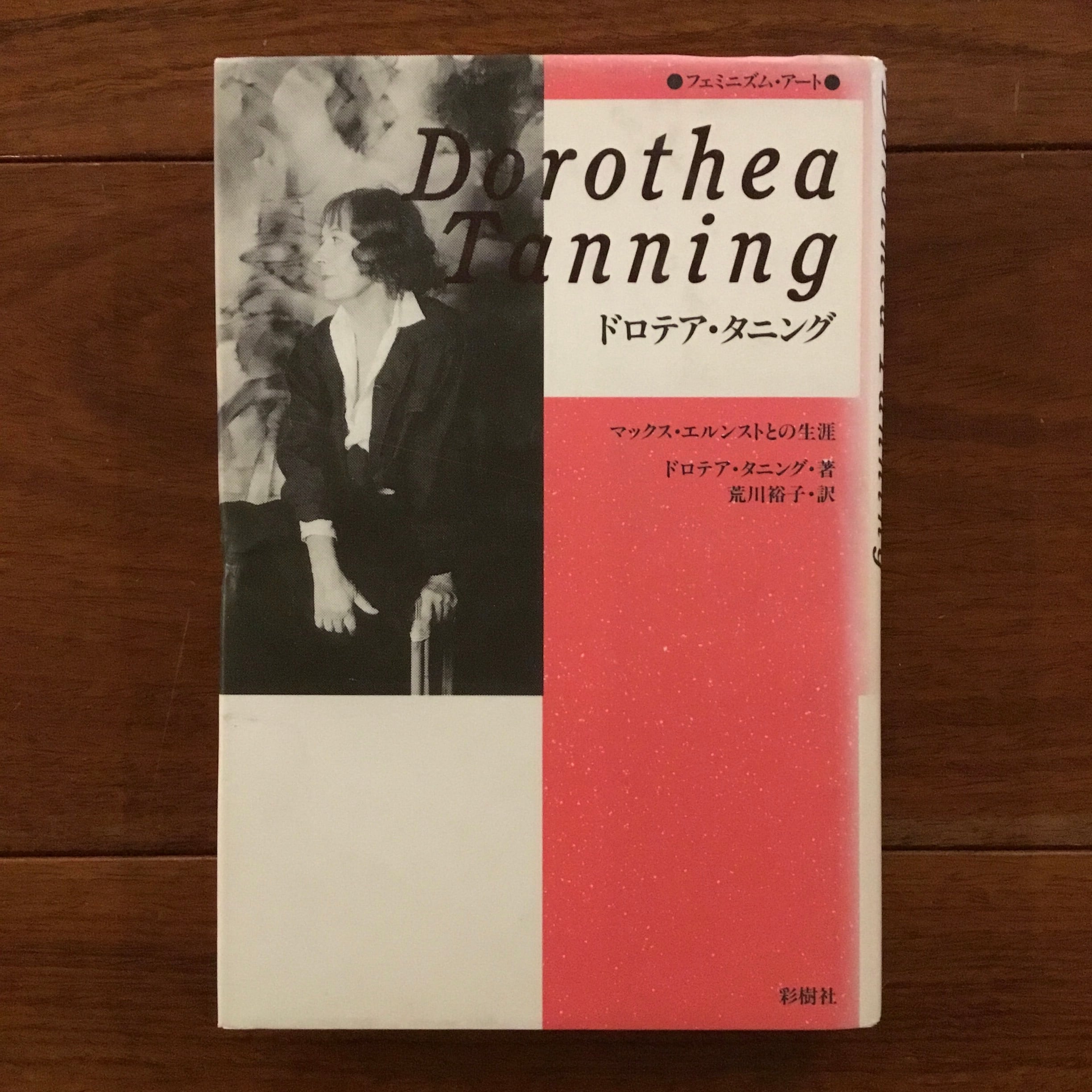 ジェンダー人類学を読む: 地域別・テーマ別基本文献レヴュー | Flying