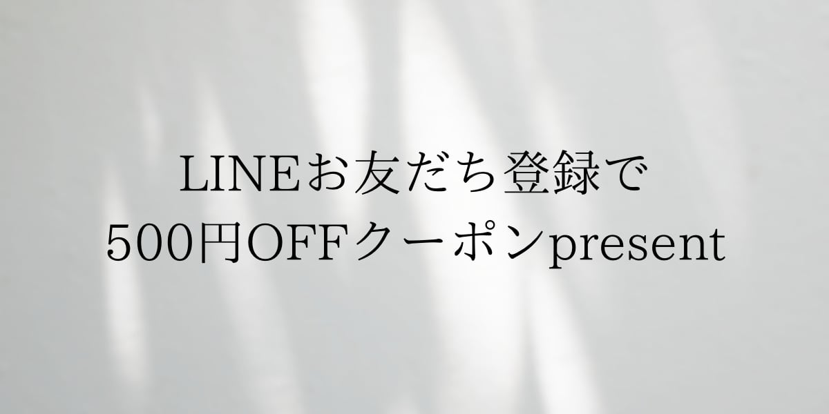 LINEクーポン