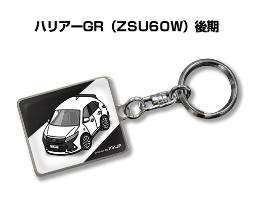 キーホルダー トヨタ ハリアーGR(ZSU60W)後期【受注生産】