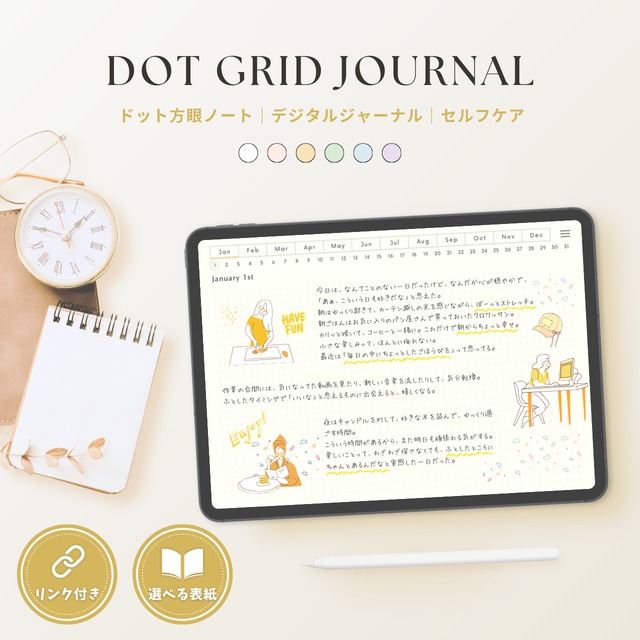 ドット方眼ノート┊︎6色セット┊︎ノート┊︎デジタルジャーナル┊︎リンク付き