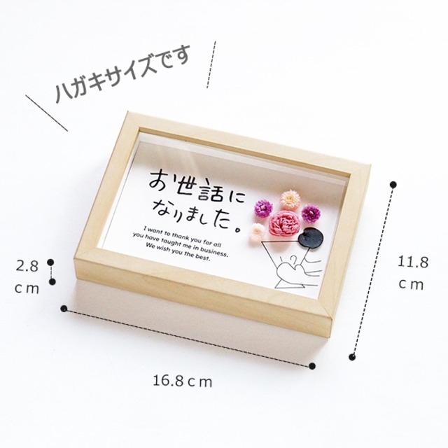 メッセージカード 手作り 退職 感謝 お世話になりました 花束 立体 おしゃれ プチギフト フォトフレーム付き 送料無料 En Tres エントレス 気持ちが伝わる ちょっと贅沢なメッセージカード