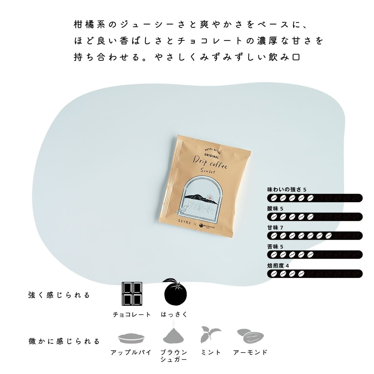 カヌレ4個入り&コーヒードリップ12袋 ギフトセット｜SETRE Canele