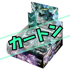 [カートン] バンダイ(BANDAI) ガンダムカードゲーム ブースターパック Phantom Aria[GD04] (BOX)24パック入り