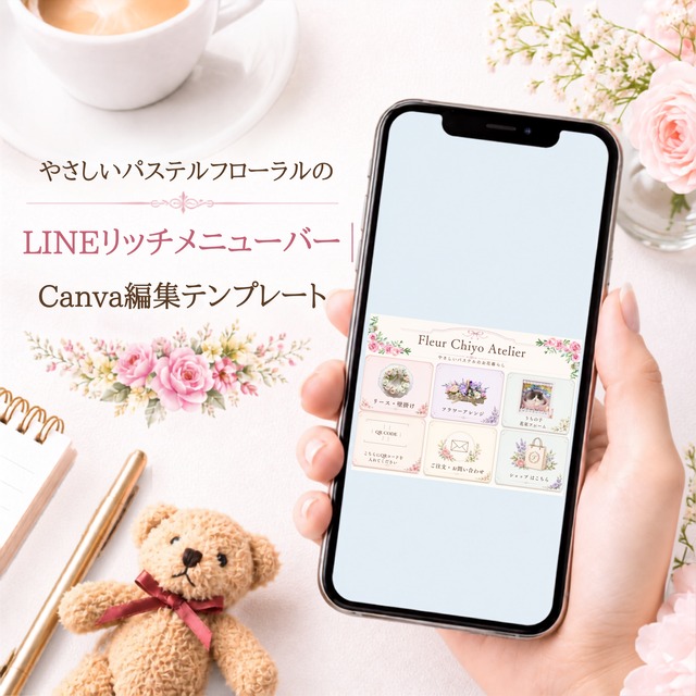 LINEリッチメニュー6分割【FCA-6262】Canva編集可パステルフローラル｜線 リッチメニュー テンプレート