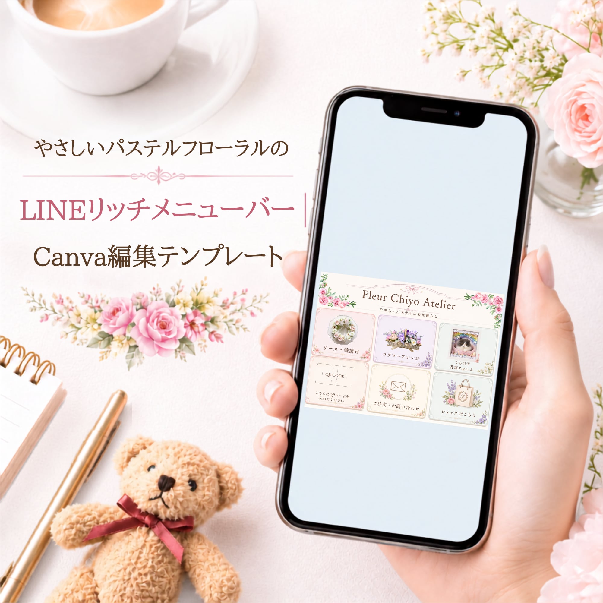LINEリッチメニュー【FCA-6262】6分割【Canva編集可】パステルフローラル｜線 リッチメニュー テンプレート