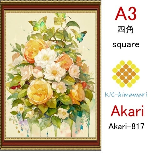 【国内製造】A3サイズ  四角ビーズ【akari-817】ダイヤモンドアート