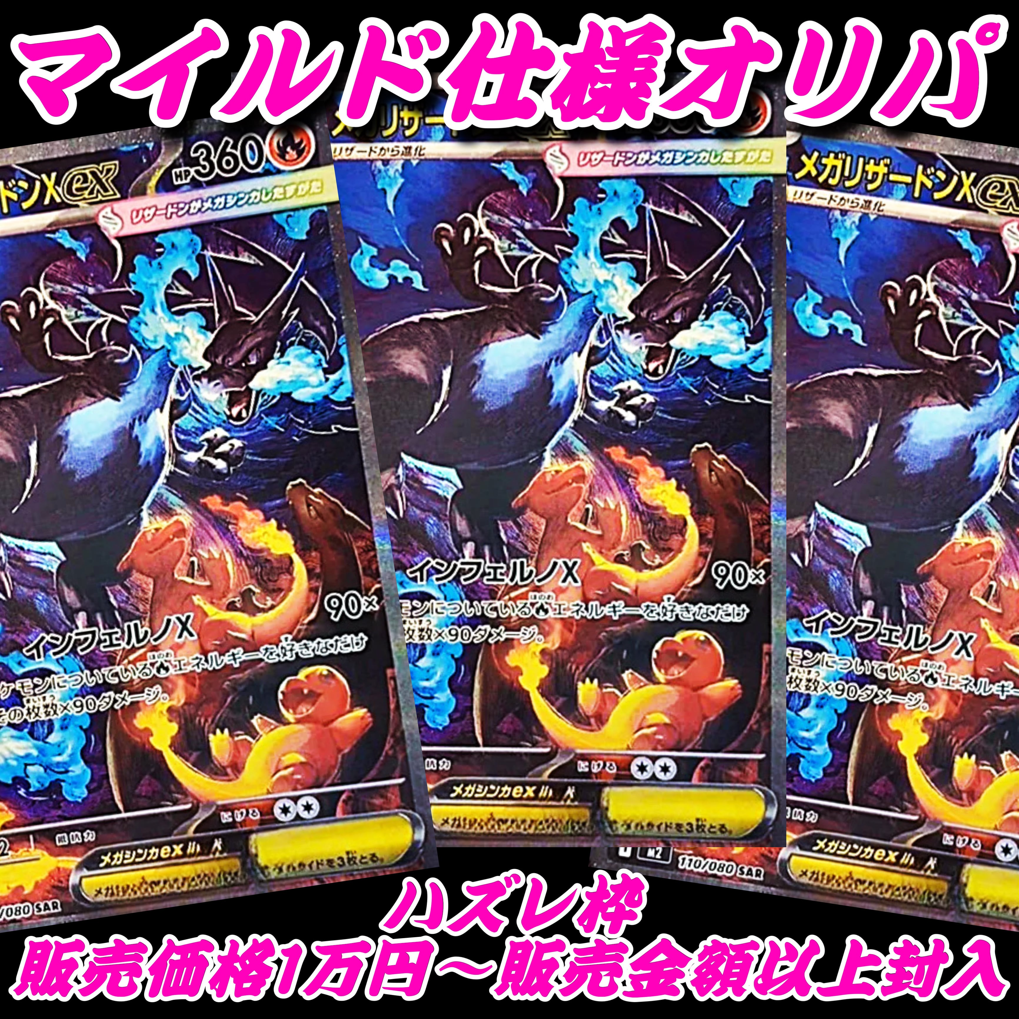 インフェルノX 未開封シュリンク付き1box インフェルノX