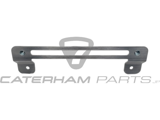 300P0145D 軽量ナンバープレートブラケット、フロント、ケーターハム (日本仕様)