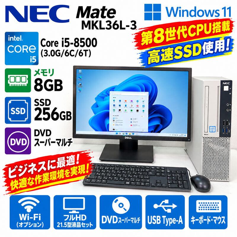 Windows11 25H2 第9世代CPU搭載 高速SSD使用 ☆ HP ProDesk 400 G6 SFF