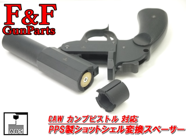 S&T 九六式軽機関銃対応 45°オフセットサイドレール