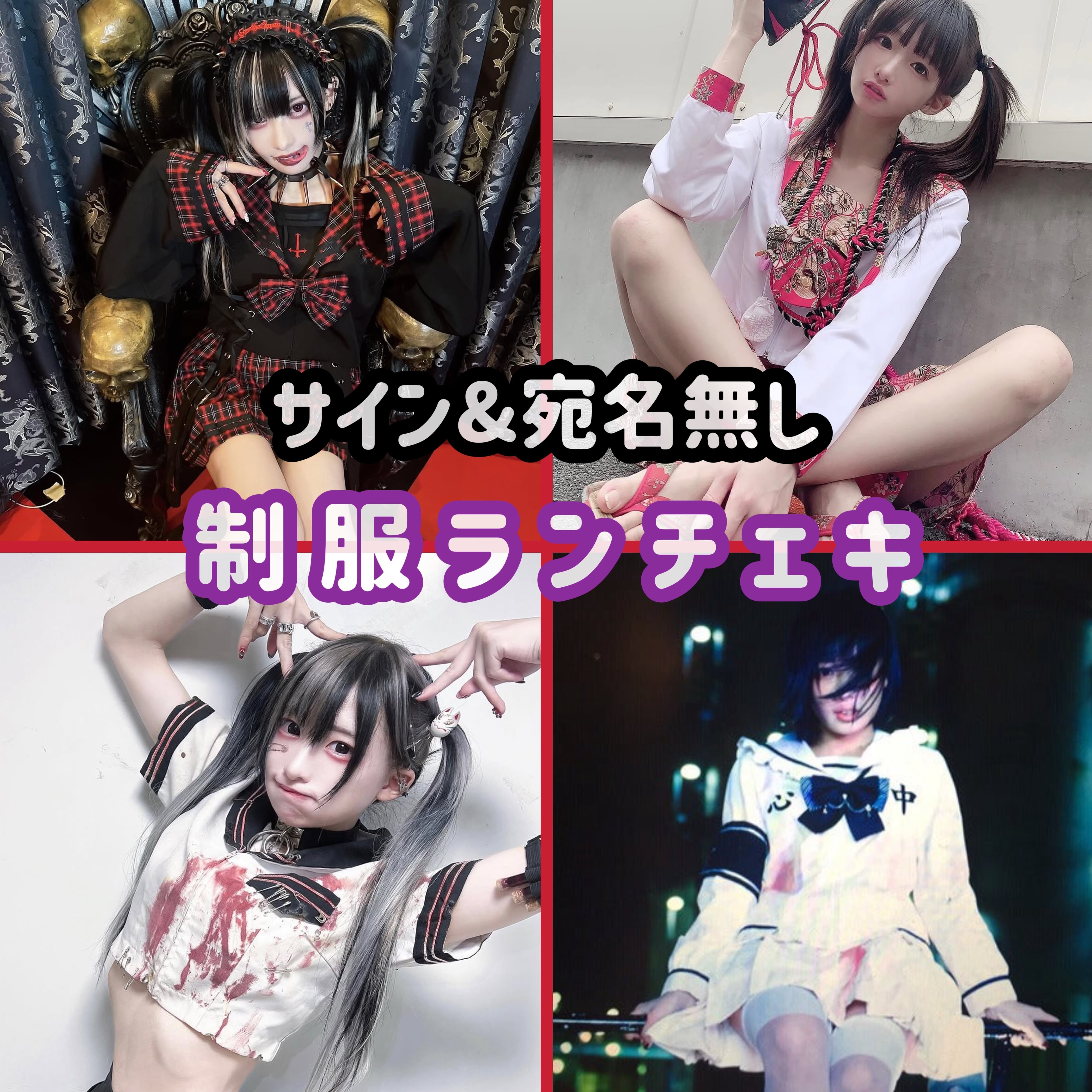 椎名ひかりコラボ 魔界人アイドル・椎名ひかりが「ピカレイザー」に？！ コアチョコ