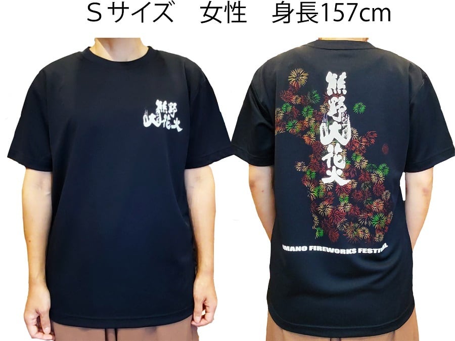 熊野市観光協会公式】2025-2023熊野大花火大会オフィシャルTシャツ