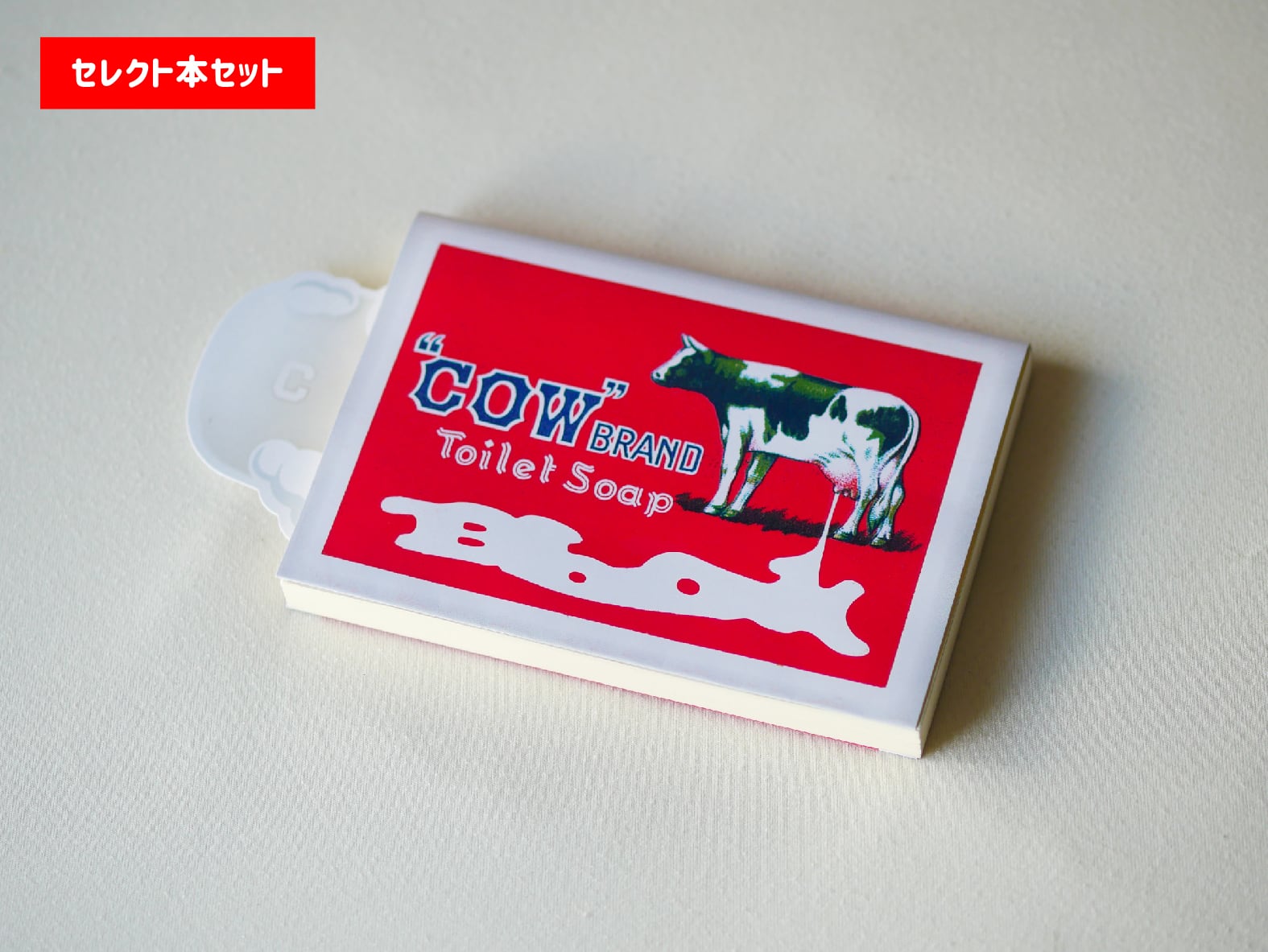 1-9【初代牛乳石鹸赤箱コラボブックカバー付き / 都松庵ようかん&喫茶サンシャイン】死を待つだけだったおばあちゃんの快進撃がもふもふの命を救う!?世界的ベストセラー<12月新刊>