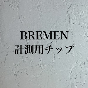 【2種類】計測用チップ