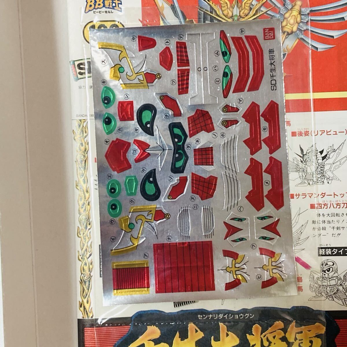 新品未組立！千生大将軍 センナリダイショウグン ノンスケール SD