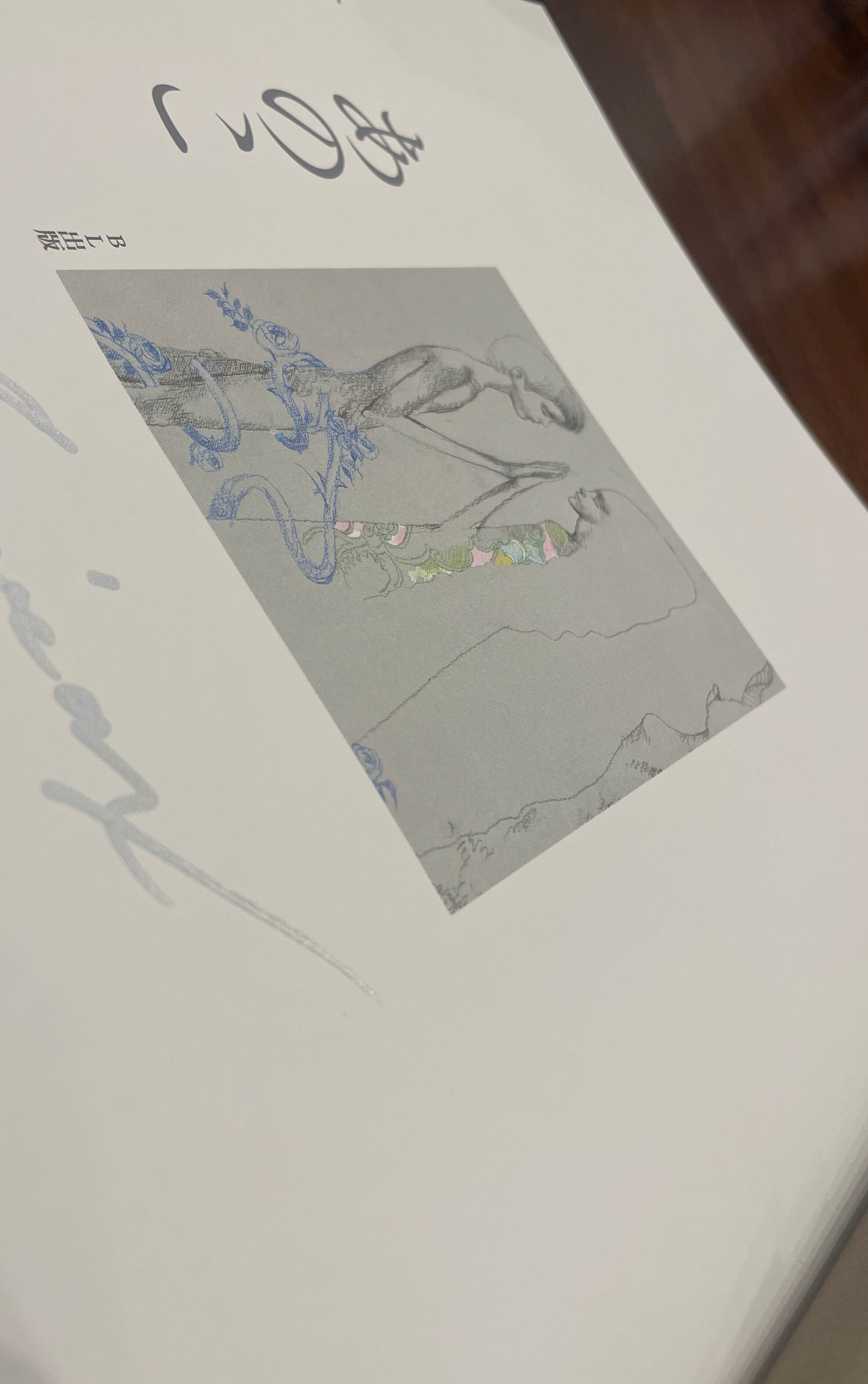 サイン本】 あのこ 今江祥智 宇野亜喜良 BL出版 | 湊屋古書店 - 本