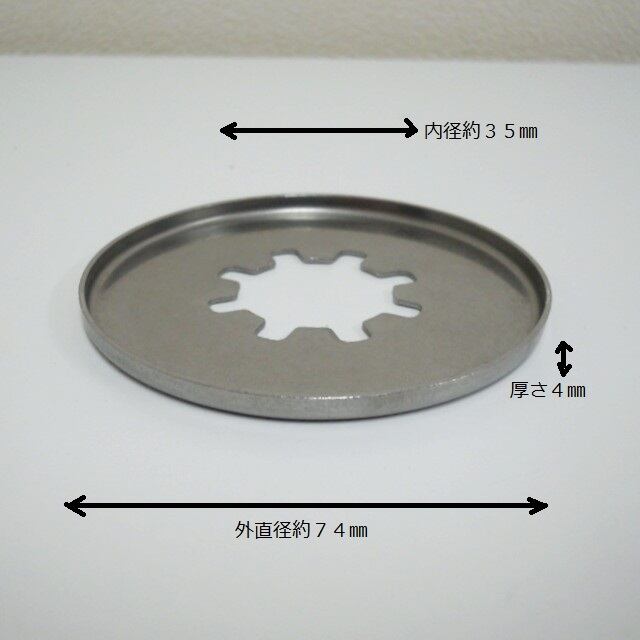 カッププレート（V151-000120） やまびこ純正 | やまびここもの〈共立